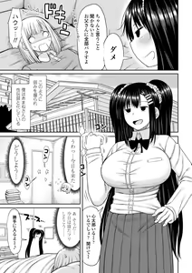 Page 107 of Obaman Aneman Harem - preview thumbnail