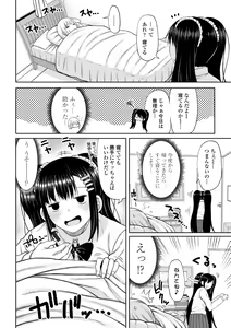 Page 108 of Obaman Aneman Harem - preview thumbnail
