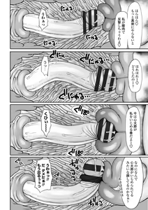 Page 114 of Obaman Aneman Harem - preview thumbnail