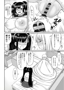 Page 116 of Obaman Aneman Harem - preview thumbnail