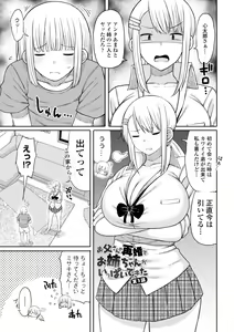 Page 125 of Obaman Aneman Harem - preview thumbnail