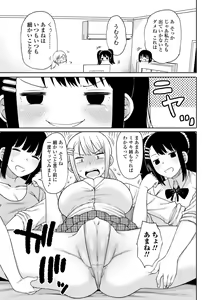 Page 127 of Obaman Aneman Harem - preview thumbnail