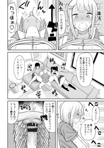 Page 132 of Obaman Aneman Harem - preview thumbnail