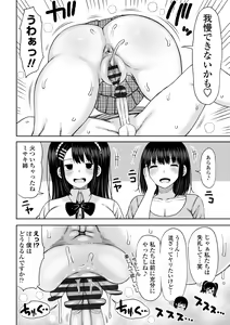 Page 134 of Obaman Aneman Harem - preview thumbnail