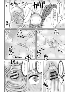 Page 142 of Obaman Aneman Harem - preview thumbnail