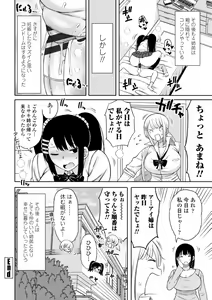 Page 144 of Obaman Aneman Harem - preview thumbnail