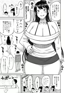 Page 147 of Obaman Aneman Harem - preview thumbnail