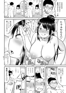 Page 150 of Obaman Aneman Harem - preview thumbnail