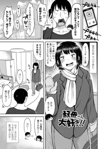 Page 165 of Obaman Aneman Harem - preview thumbnail