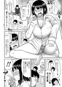 Page 166 of Obaman Aneman Harem - preview thumbnail