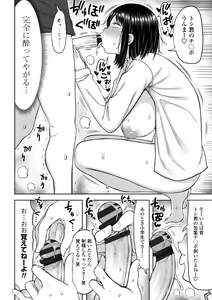 Page 170 of Obaman Aneman Harem - preview thumbnail