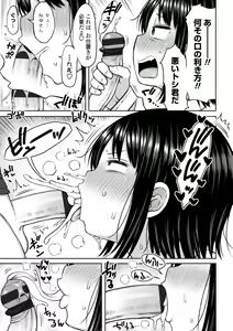 Page 171 of Obaman Aneman Harem - preview thumbnail