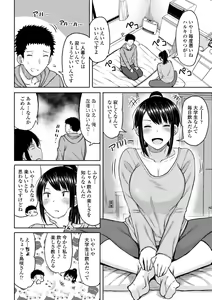 Page 190 of Obaman Aneman Harem - preview thumbnail