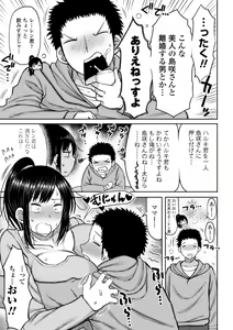 Page 191 of Obaman Aneman Harem - preview thumbnail