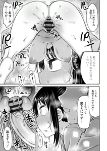 Page 201 of Obaman Aneman Harem - preview thumbnail