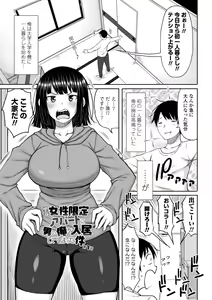 Page 5 of Obaman Aneman Harem - preview thumbnail