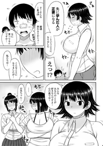 Page 67 of Obaman Aneman Harem - preview thumbnail
