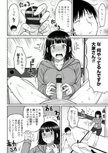 Page 8 of Obaman Aneman Harem - preview thumbnail
