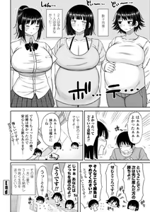 Page 84 of Obaman Aneman Harem - preview thumbnail