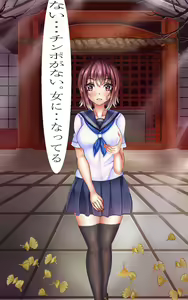 Page 16 of Nyotaika Kyuuji - preview thumbnail