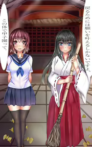 Page 18 of Nyotaika Kyuuji - preview thumbnail