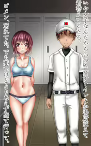 Page 57 of Nyotaika Kyuuji - preview thumbnail