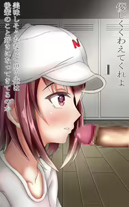 Page 67 of Nyotaika Kyuuji - preview thumbnail