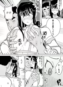 Page 14 of 団長だった俺は女体化した - preview thumbnail