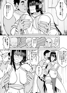 Page 16 of 団長だった俺は女体化した - preview thumbnail