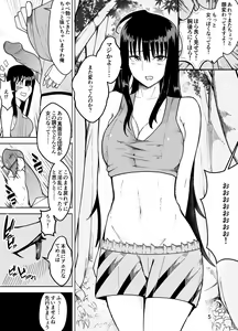 Page 7 of 団長だった俺は女体化した - preview thumbnail