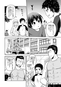 Page 17 of Otoko Teitoku Kanmusume-ka Kai - preview thumbnail
