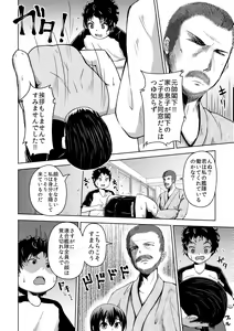 Page 19 of Otoko Teitoku Kanmusume-ka Kai - preview thumbnail