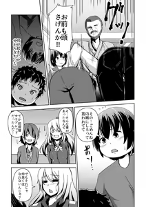 Page 20 of Otoko Teitoku Kanmusume-ka Kai - preview thumbnail