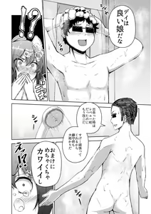 Page 27 of Otoko Teitoku Kanmusume-ka Kai - preview thumbnail