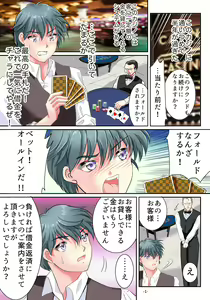 Page 2 of TS Bunny no Shakkin Hensai Keikaku!? - preview thumbnail
