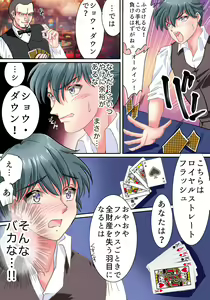 Page 3 of TS Bunny no Shakkin Hensai Keikaku!? - preview thumbnail