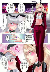 Page 36 of TS Bunny no Shakkin Hensai Keikaku!? - preview thumbnail