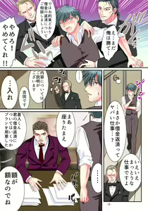 Page 4 of TS Bunny no Shakkin Hensai Keikaku!? - preview thumbnail