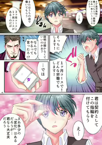 Page 5 of TS Bunny no Shakkin Hensai Keikaku!? - preview thumbnail