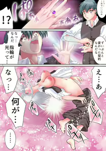 Page 6 of TS Bunny no Shakkin Hensai Keikaku!? - preview thumbnail
