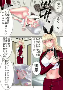 Page 7 of TS Bunny no Shakkin Hensai Keikaku!? - preview thumbnail