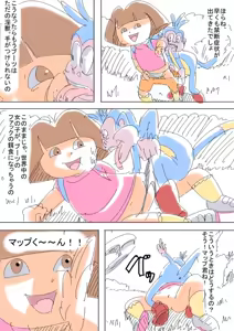 Page 3 of DORA THE EXPLORER - preview thumbnail