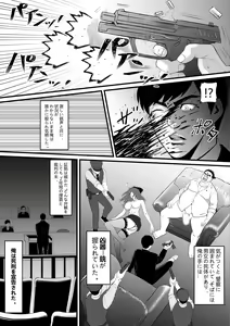 Page 12 of Ore ga Inran na Saitou-ke no Musume ni Natteshimatta Ken - preview thumbnail