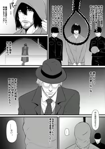 Page 13 of Ore ga Inran na Saitou-ke no Musume ni Natteshimatta Ken - preview thumbnail