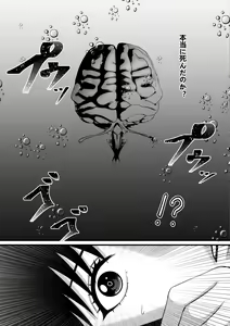 Page 15 of Ore ga Inran na Saitou-ke no Musume ni Natteshimatta Ken - preview thumbnail