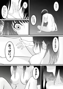 Page 16 of Ore ga Inran na Saitou-ke no Musume ni Natteshimatta Ken - preview thumbnail