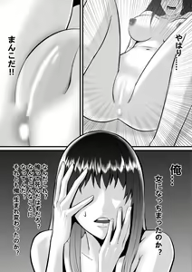 Page 17 of Ore ga Inran na Saitou-ke no Musume ni Natteshimatta Ken - preview thumbnail