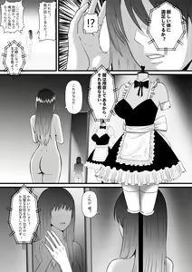 Page 18 of Ore ga Inran na Saitou-ke no Musume ni Natteshimatta Ken - preview thumbnail