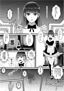 Page 19 of Ore ga Inran na Saitou-ke no Musume ni Natteshimatta Ken - preview thumbnail