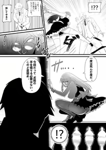 Page 24 of Ore ga Inran na Saitou-ke no Musume ni Natteshimatta Ken - preview thumbnail